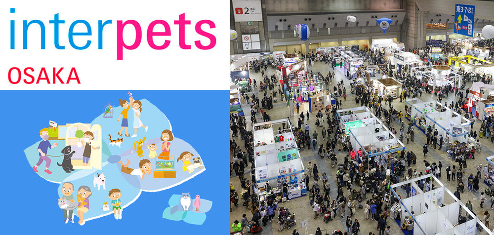 インターペット2023 大阪に出展